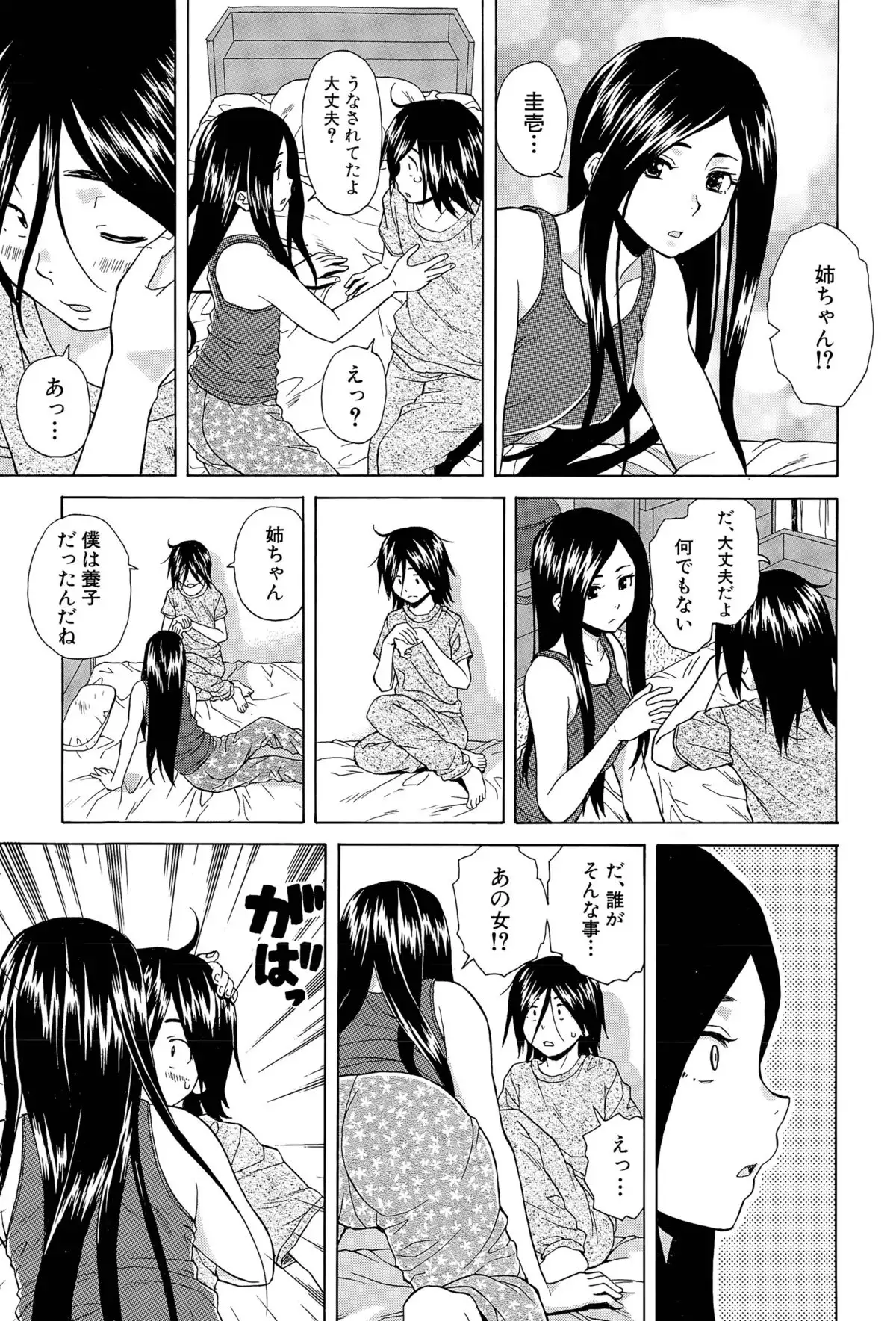 Boku to Kanojo to Yuurei to Ch. 1-4