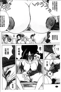 [Nyanko Fujinsama] Hakudaku Mama Shibori ~Boku no Seishi de Jusei Shite~ [Chinese]