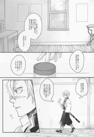 Kokoro ni Hana o Kokoro ni Toge o