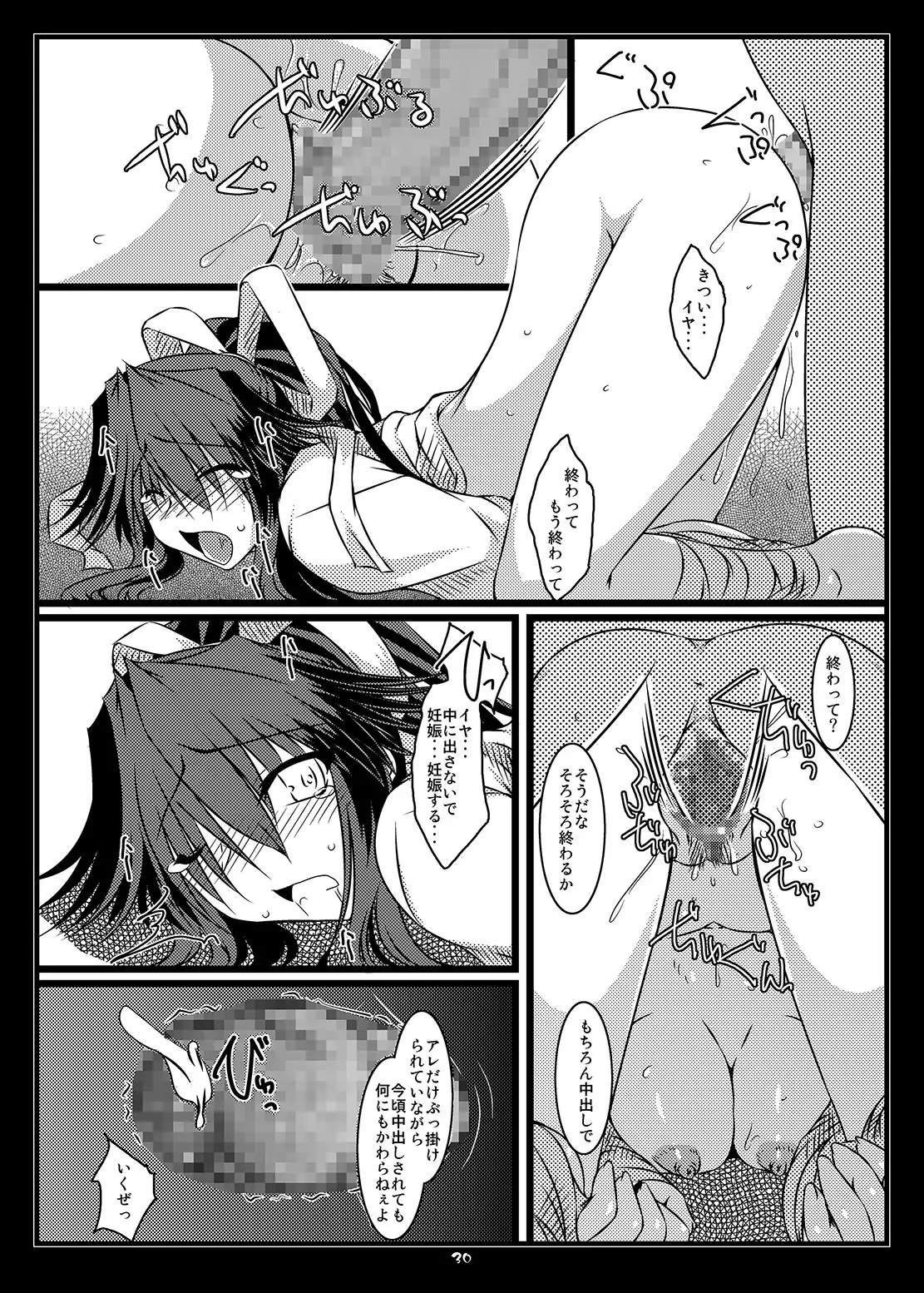 Oreteki BS - Oreteki DP