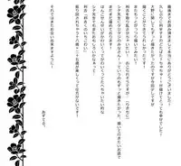 [Bicocattu (Azuteru.)] いい加減にして下さい (Nintama Rantarou) [Digital]