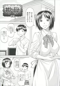 [Nagare Ippon] Ana no Oku no Ii Tokoro