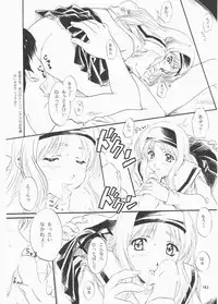 [Polorinken (Polorinken)] Love and dream are back (Sentimental Graffiti)