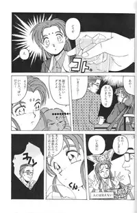 (C45) [Jiyuugaoka Shoutengai (Hiraki Naori)] Mahou Shoujo Pretty Samii (Mahou Shoujo Pretty Sammy)