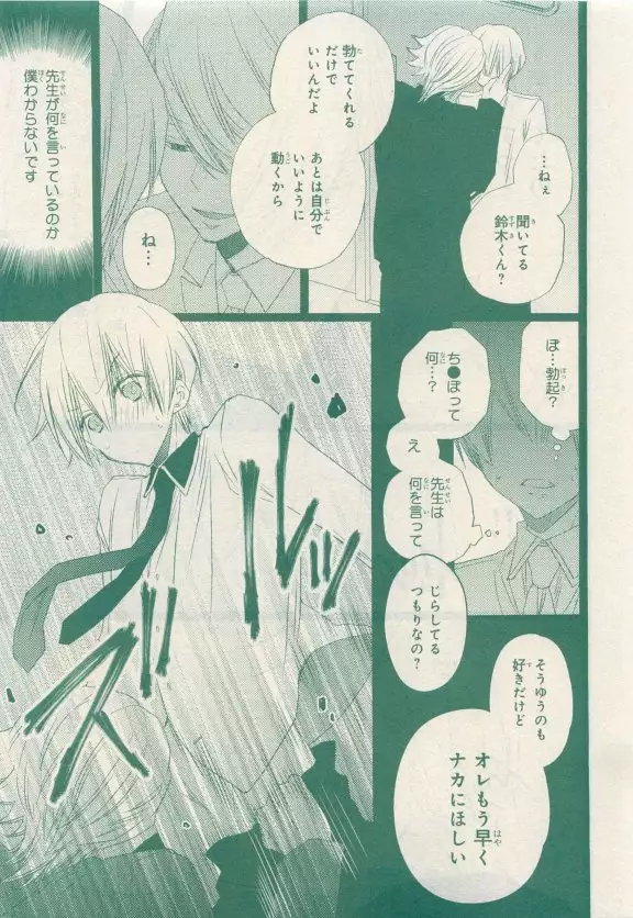 JUNK!BOY 2015 はるやすみ