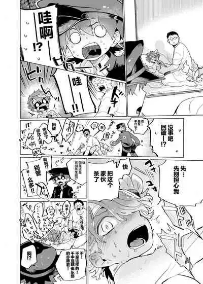 Michi Kusa Sentai Zassoujaa vs Usagi Hen | 道草战队VS兔子篇