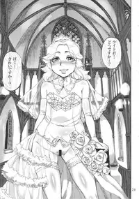 (C89) [AMEYAMA TELEGRAPH (Ameyama Denshin)] Ikaruga Noa no Idol Haisetsu Lesson (Ge)