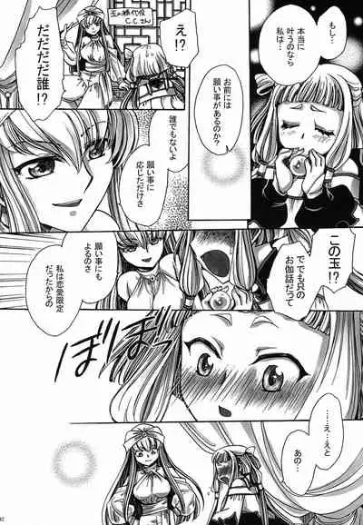 [Nyagos (Yatengetu)] CHAOTIC CHAOS (CODE GEASS: Lelouch of the Rebellion)