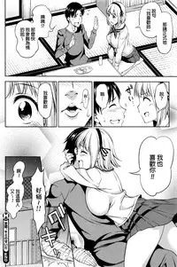 [Asuhiro] Zenbu, Kimi no Sei da (COMIC HOTMILK 2016-04) [Chinese]