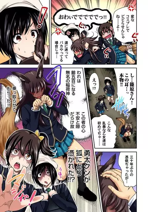 Oretoku Shuugakuryokou ~Otoko wa Jyosou shita Ore dake!! Ch. 1-18