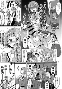 (Futaket 12.5) [Temparing (Tokimachi Eisei)] Tousaku to kaikan no kari ana (Dance with Devils)