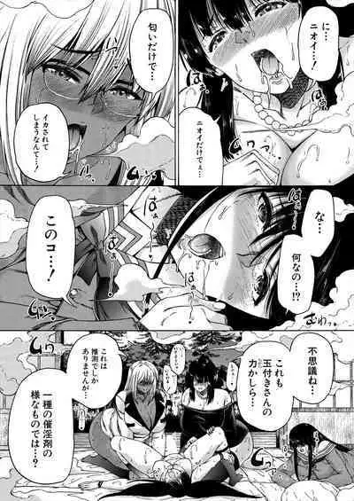 COMIC Mugen Tensei 2023-11