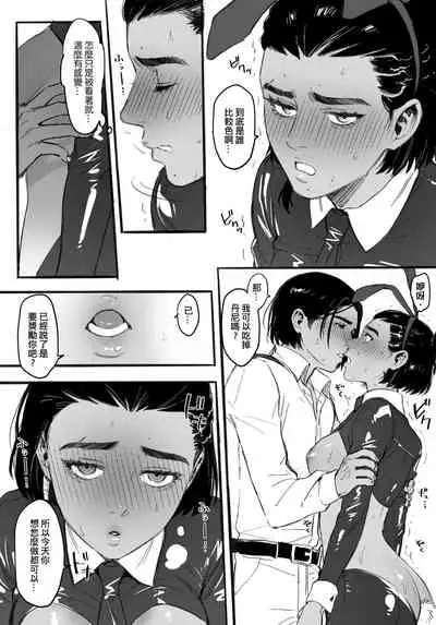 [海苔好吃] 給努力的你一點獎勵 (Far cry 6) [中国語]