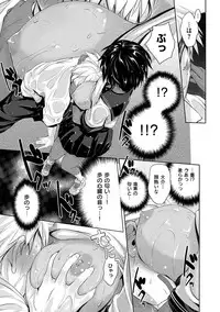 [Kurokoshi You] Junmusu [Digital]