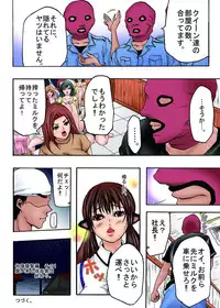 [win win] Bokujou Shuugeki-hen sono 1 Osoi kuru Goukan Shuudan sono 2 Netorare Chijoku no Yoru