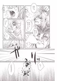 [Mokkuafunfun (Umaisake)] Eros Thanatos (Tengen Toppa Gurren Lagann)