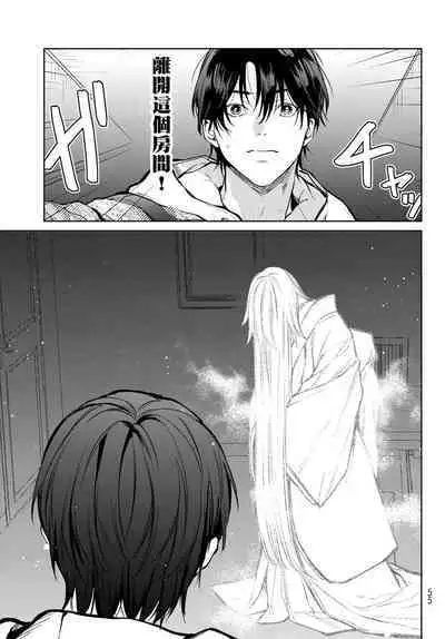 [Ozaki Kaho] Noisy Roommate ~Ie Nashi ni Natta node Ikemen to Kaiitsuki Bukken de Doukyo Hajimemashita~ | 我的怨种室友 Ch. 1-5(上/下)-6(上/下) [Chinese] [苍蓝神烦汉化组x冒险者公会] [Digital]