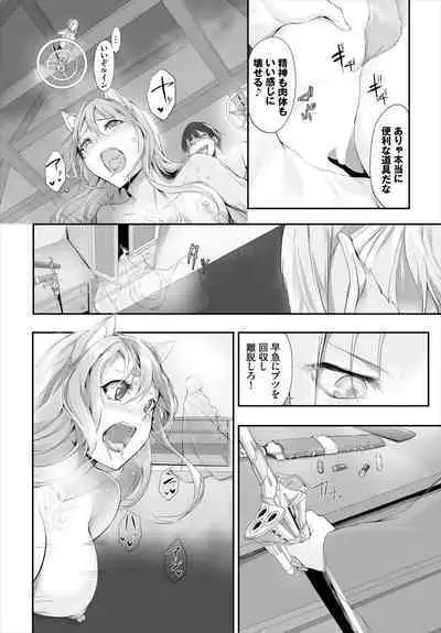 [Kyougoku Touya] Orokamono wa Nekomimi Dorei ni Izon suru ~Hajimete no Choukyou Seikatsu~ 01-23