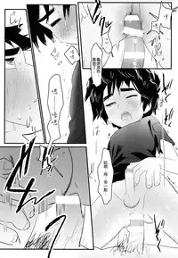 [SGPT (Shiogochi)] Non-stop! Brother (Big Hero 6) [Chinese] [沒有漢化]