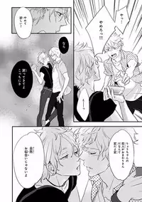 MAGAZINE BE×BOY 2016-09