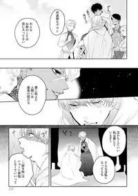 [Soutome Emu] Sahara no Kurowashi [Digital]