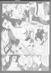 [Gensyokuhakoniwa (Shizuyoshi, Kintoki, Nayuta Daichi)]Toge hikari no navu~igātoria book 2(blue exorcist]