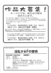 [Anthology] Inran Shoujo F no Mitsujou