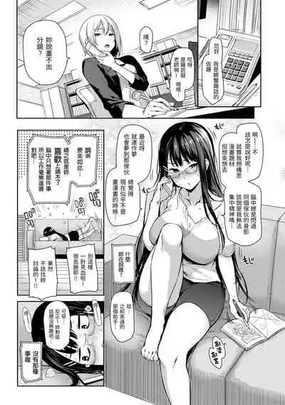 Shujuu Ecstasy | 主僕狂熱