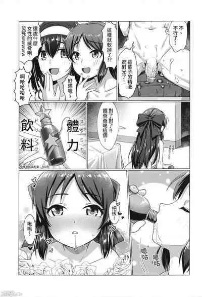 與文香愛麗絲玩親子丼