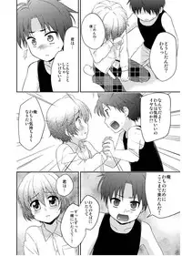 (C79) [peewee-poo! (Tachibana Meguru)] Chikuwabu!