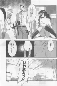 COMIC Papipo Gaiden 1998-09 Vol.50