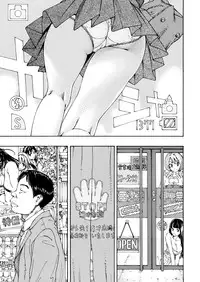 [Seto Yuuki] Amamori no Shuumatsu (COMIC MUJIN 2013-01) [Decensored]