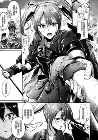 (SC65) [IV VA SHIN (Mikuni Mizuki)] Kono Mune no Takanari wo (Kantai Collection -KanColle-) [Chinese] [空気系☆漢化]