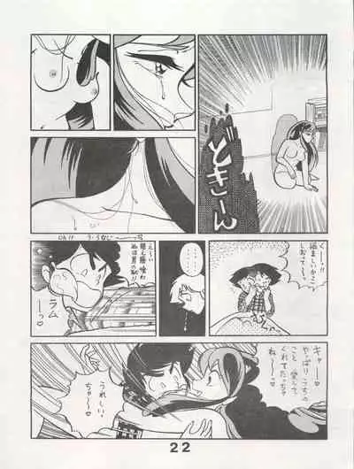 [Monmontei (Various)] MoN MoN Vol. 5 (Dirty Pair, Urusei Yatsura, Zeta Gundam)