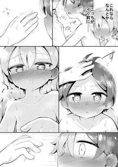 Yoiko no Honobono Daizecchou Battle Sekoshaa!!! : Kohen