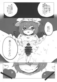 (C76) [Squeeze Candy Heaven (Ichihaya)] Furubokko Eiki-sama (Touhou Project)