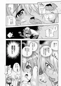 COMIC P-mate Vol.01