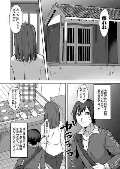 COMIC MILF 2023-04 Vol.71