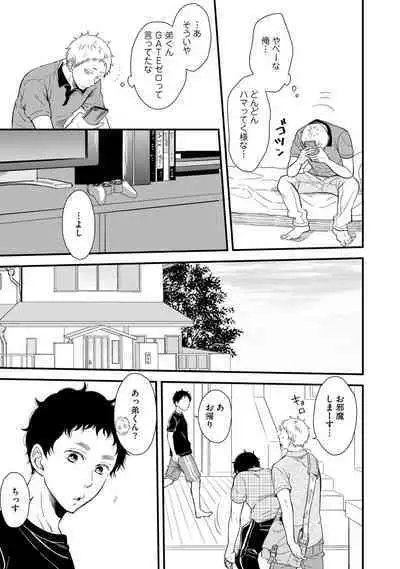 [Sekimori] Koigokoro no Hatenai Rikutsu - Never-ending reason of love