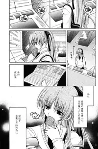 COMIC Papipo 2005-11