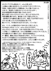 [Okosamastar Company (xelvy)] BLUE ONAPET [Digital]