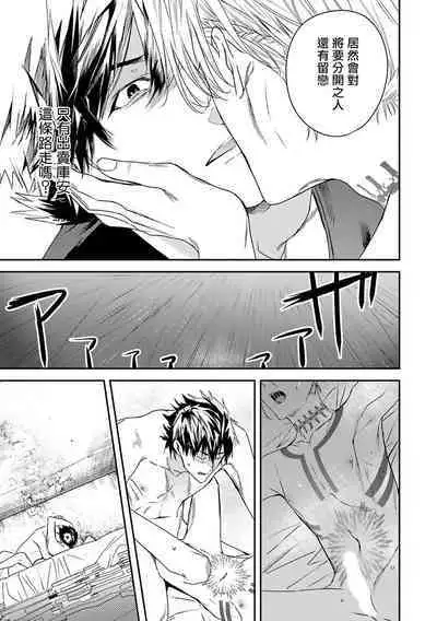 [Seina Anji] World's End Blue Bird | 末世青鸟 Ch. 4-10 + 特典 [Chinese] [Digital]