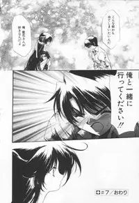 [Hayase Hashiba] OVERTURE