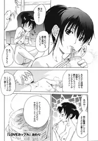 COMIC Purumelo [2008-12] Vol.24
