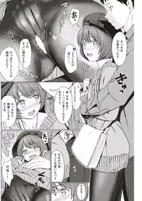 COMIC Kairakuten 2018-01 [Digital]