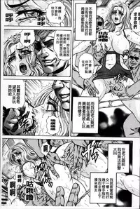 [Hino Toshiyuki] Giten Ikenie Fujin Ganrou ~Bikou Ryouran~ [Chinese]