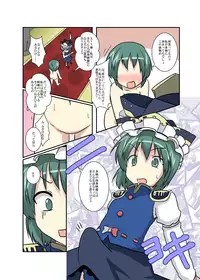 [Ameshoo (Mikaduki Neko)] Touhou TS monogatari ~ shiki-hen ~ (Touhou Project)