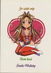 (C67) [Studio Wallaby (Bonehead)] Ah! Megami-sama no Awahime (Ah! My Goddess)