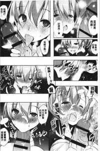 [Noto Kurumi] Haramase Friends | 內射授孕FRIENDS [Chinese]