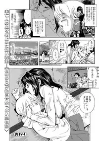 Web Comic Toutetsu Vol. 42